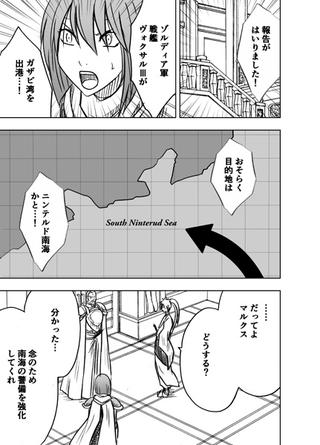 Illustration for article titled In the Latest Chapter of... World War Blue